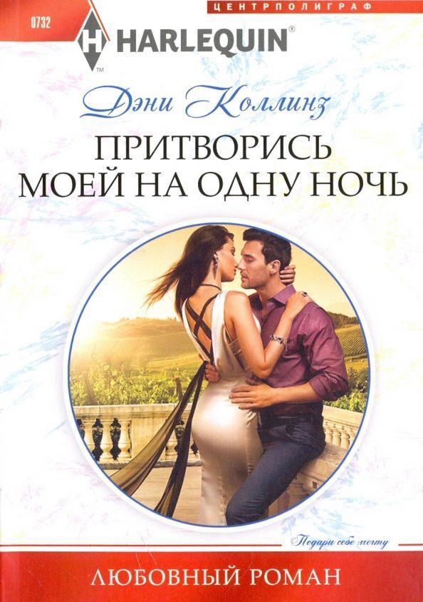 Короткие любовные романы российских. Короткие любовные романы. Читать любовные романы. Захватывающие современные любовные романы.