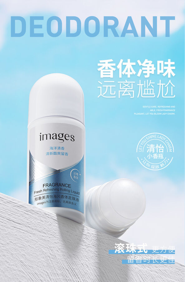 Шариковый дезодорант-антиперспирант Images Fragrance Fresh Refreshing ...