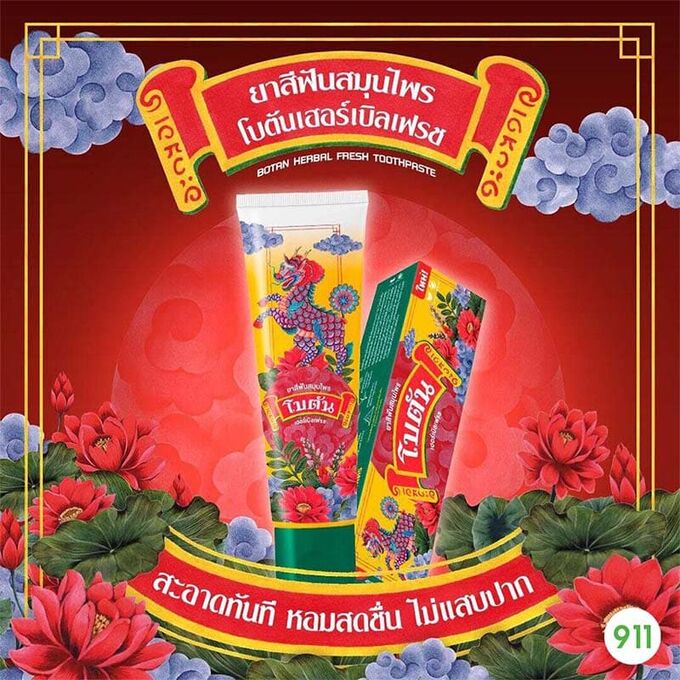 Lion Thailand Тайская зубная паста  Botan Herbal Fresh 60 гр