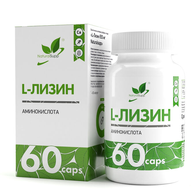 NaturalSupp L-Лизин L-Lysine 650 мг, 60 капс.