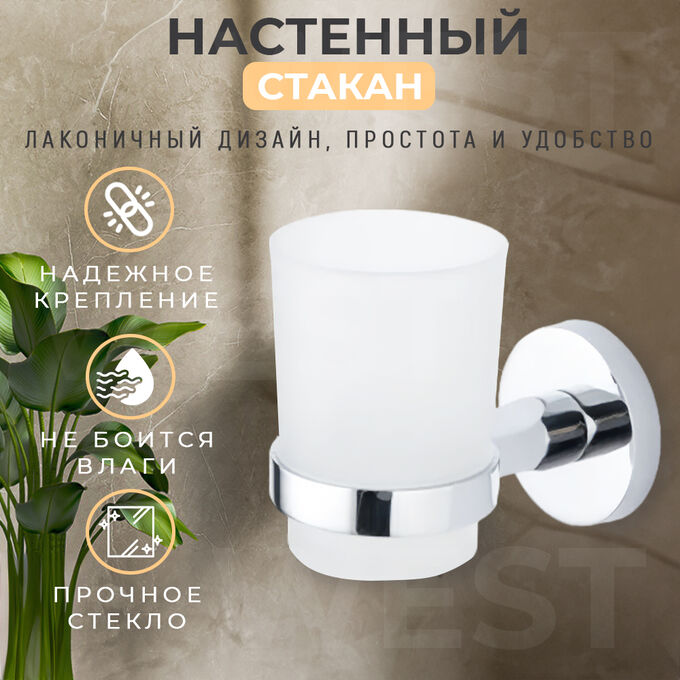👍Товар дня Настенный стакан для зубных щеток