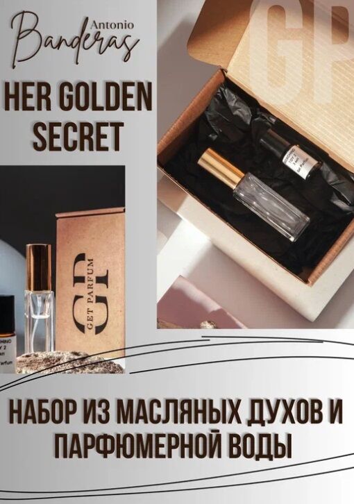 Get Parfum Набор для создания парфюмерной воды