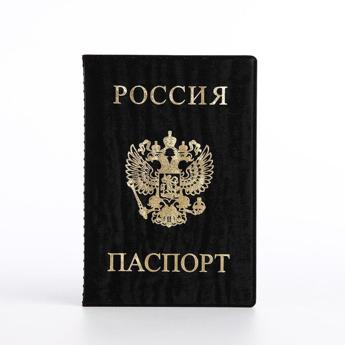 Обложка для паспорта, цвет чёрный 5195479