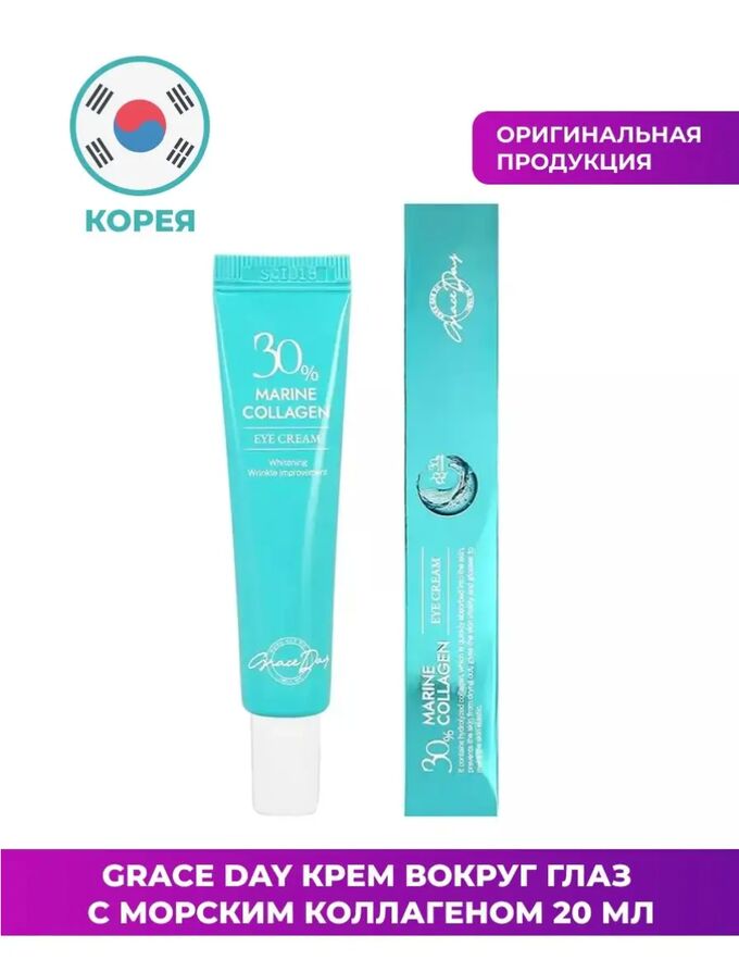 Grace Day/ Collagen 30% eye cream Увлажняющий крем для области вокруг глаз с морским коллагеном 20мл 1/120