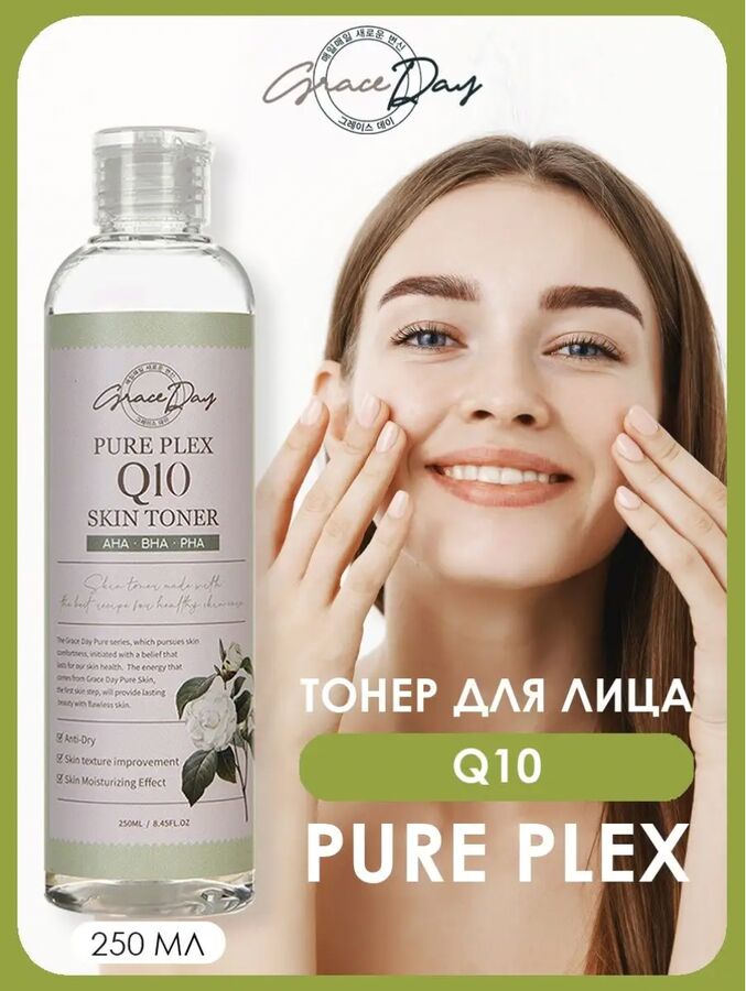 Grace Day Pure Plex Q10 Skin Toner, Тонер для лица с Коэнзимом Q10 250мл 1/30