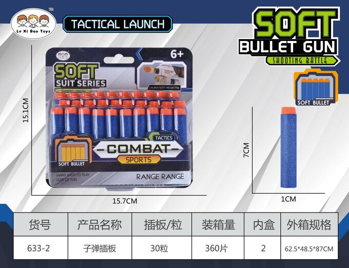 Пули для игрушечного оружия в наборе OBL10021658 633-2 (1/360)