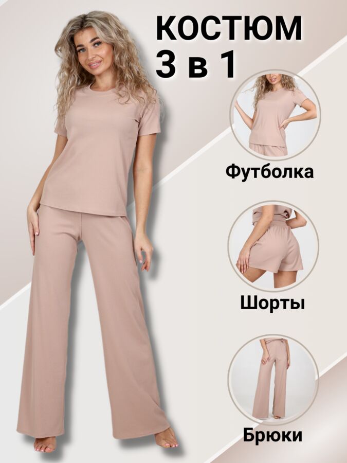 Iv-capriz Костюм женский