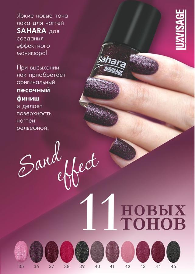 Lux visage\лак д/ногтей "lux visage" gel finish №21. Lux visage gel finish лак для ногтей. Люкс визаж лак для ногтей. Лак для ногтей люкс визаж. Luxvisage лак для ногтей.