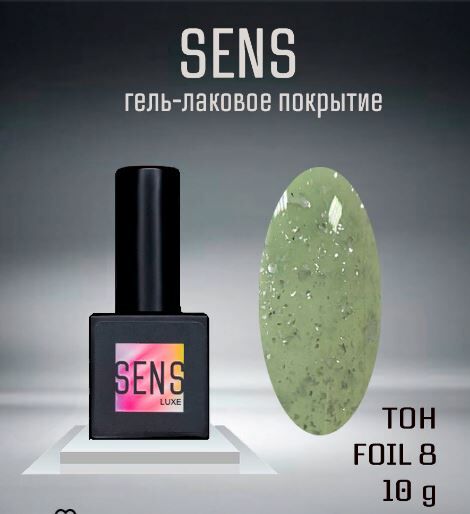 Sens FOIL 8 LUXE