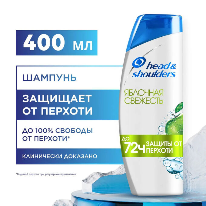 HEAD &amp; SHOULDERS Шампунь Яблочная свежесть  400мл