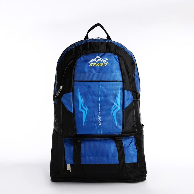 СИМА-ЛЕНД Рюкзак на молнии с увеличением, 65Л, 4 наружных кармана, цвет синий