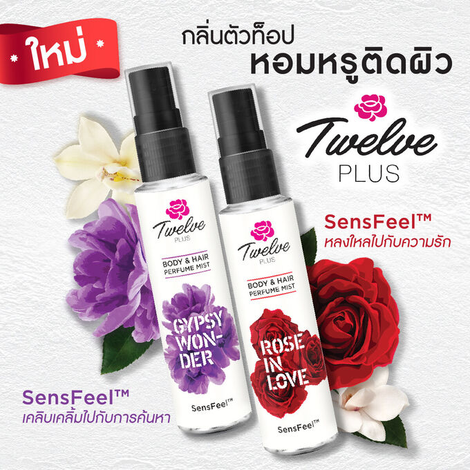 Тайский парфюм для тела и волос Twelve  Plus 25 мл