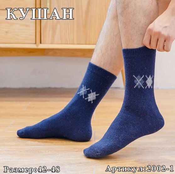 Baizheng Household Уссурийск Носки мужские