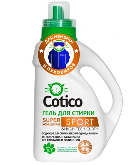 COTICO Гель для стирки спортивной одежды 1л. | Гель для стирки. Порошки ...
