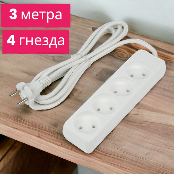 UNIEL Удлинитель для электроприборов, бытовой, шнур 3 м, 4 гнезда, 10 A, без заземления, цвет белый S-CU4-3 WHITE