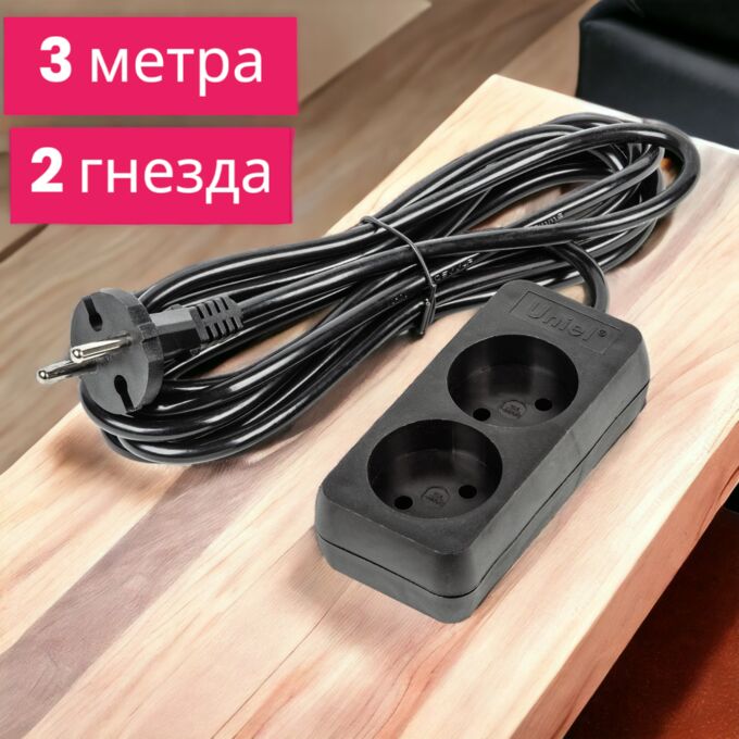 UNIEL Удлинитель для электроприборов, бытовой, шнур 2 м, 2 гнезда, 10 A, без заземления, цвет черный S-CU2-3 BLACK