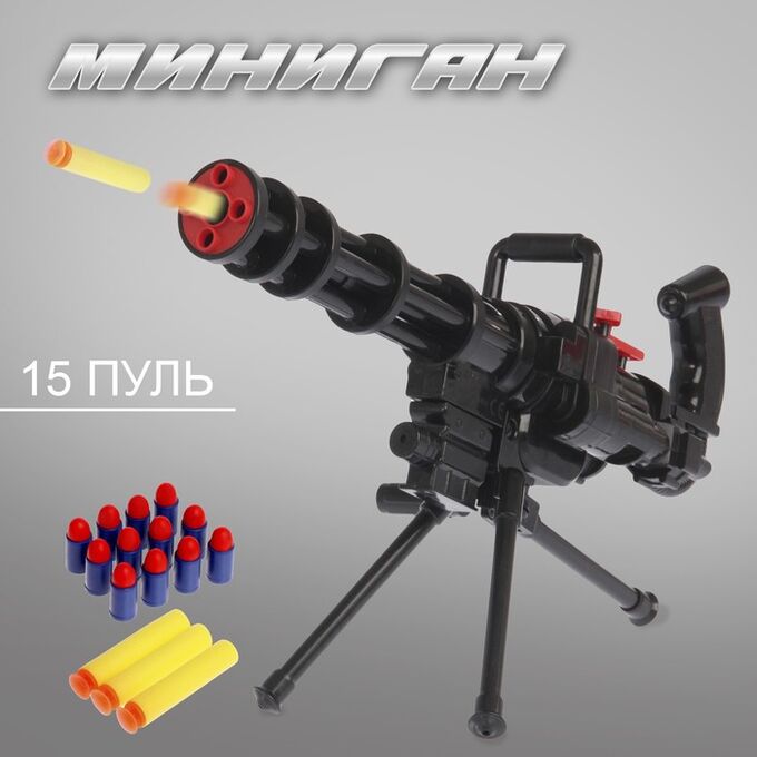 СИМА-ЛЕНД Автомат «Миниган», стреляет мягкими пулями