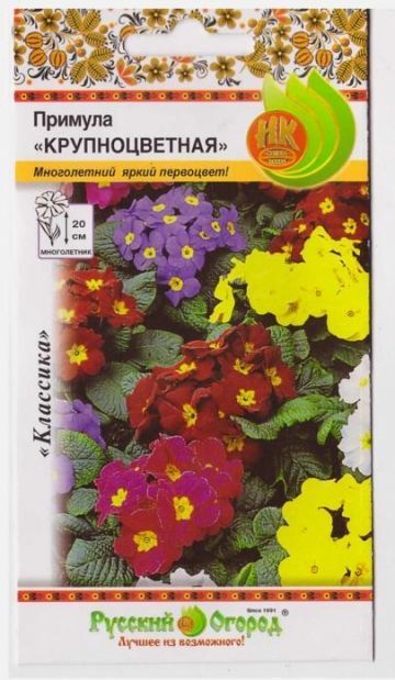 НЕВСКАЯ КОСМЕТИКА Примула Крупноцветная смесь (Код: 2140)