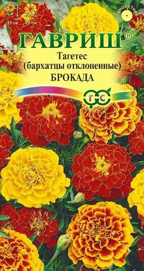 Гавриш Бархатцы Брокада Смесь (Код: 91278)