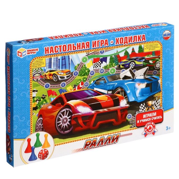 Настольная игра «Ралли» | Настольные игры. Бродилки. Настольные игры ...