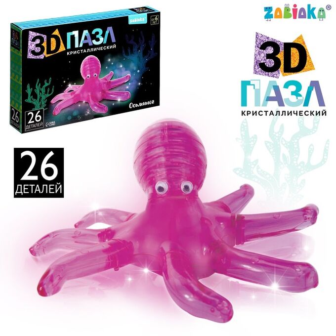 ZABIAKA 3D пазл «Осьминог», кристаллический, 26 деталей