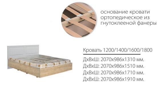 Кровать 2000*1400 МДФ матов