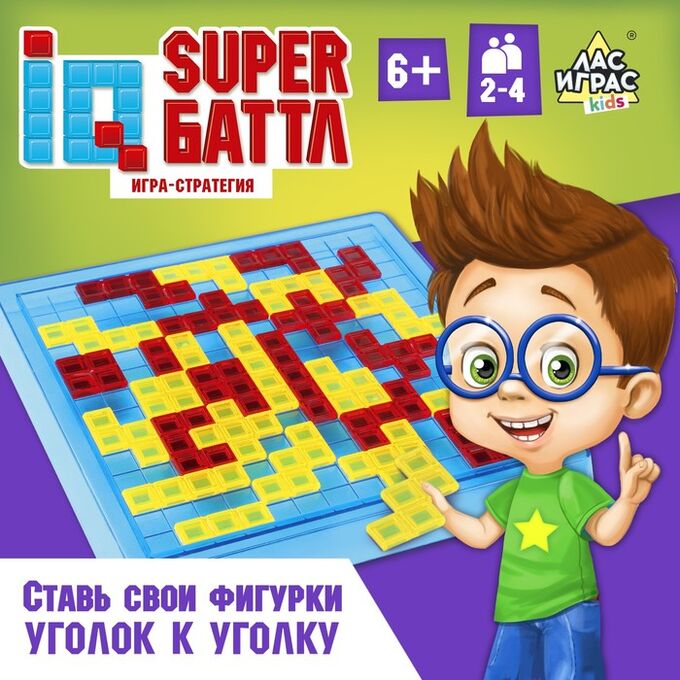 Лас Играс KIDS Стратегическая настольная игра IQ «super Баттл»