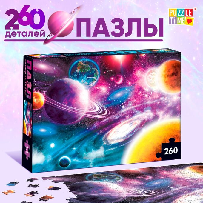 Puzzle Time Пазл «Тайны космоса», 260 элементов