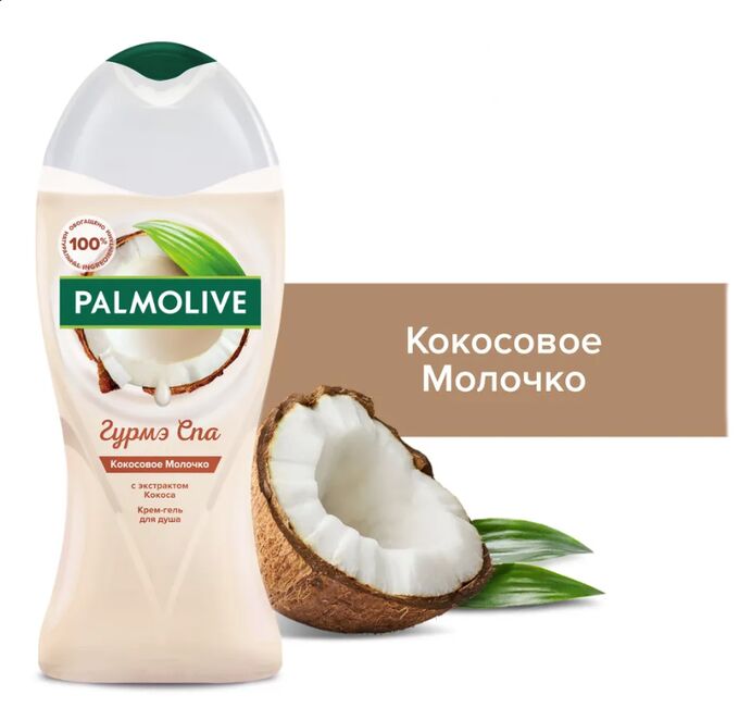 Гель для душа Palmolive Гурмэ СПА Кокосовое молочко 250мл