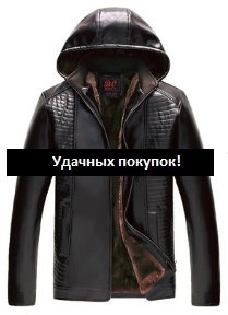 Теплая кожаная куртка с капюшоном Цвет: КОФЕ