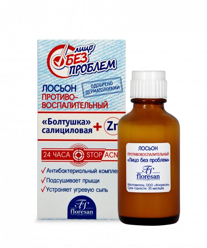 Floresan ФЛОРЕСАН Ф-65 Лицо без проблем Лосьон &quot;БОЛТУШКА Салициловая + Zn&quot; противовоспалительный 25мл НОВИНКА!
