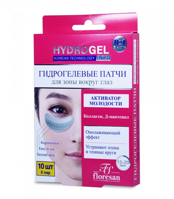 Floresan ФЛОРЕСАН Ф-595 HydroGel Гидрогелевые патчи &quot;Активатор молодости&quot; 10шт (5пар)