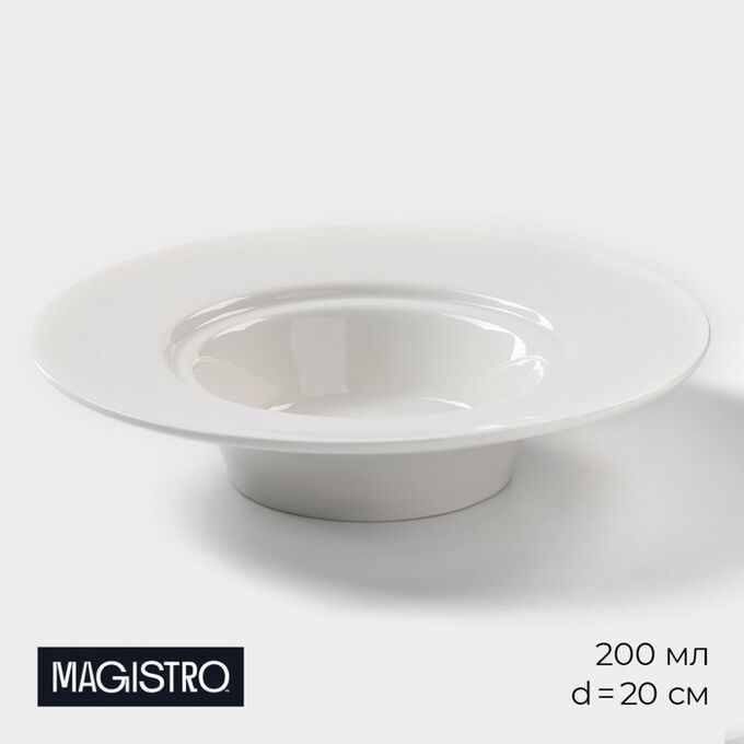 Тарелка фарфоровая для пасты Magistro «Бланш», 200 мл, d=20 см, цвет белый