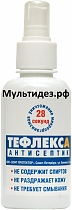 «ТефлексА», кожный антисептик (спрей),200 мл