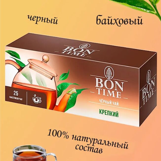 Яшкино «Bontime», Черный чай  «Крепкий », 25 пакетиков, 37 г