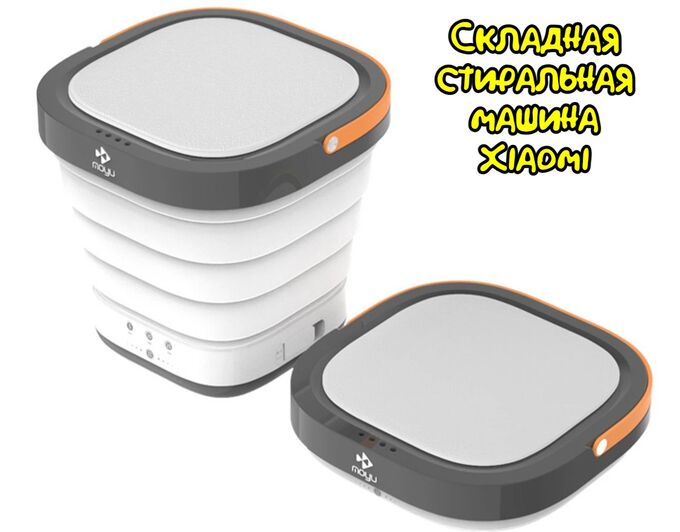 Складная стиральная машина Xiaomi Moyu XPB08-F1С
