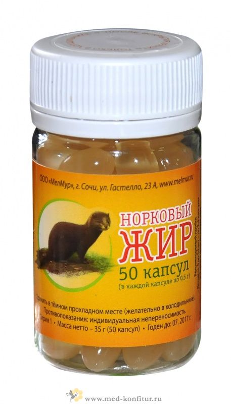 Норковый жир 50 капс