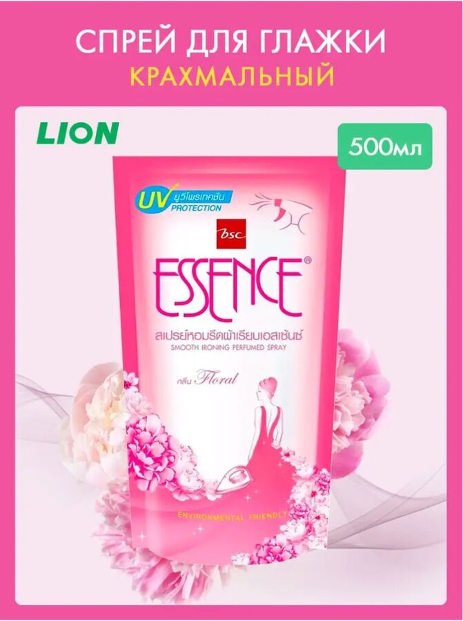 Lion Thailand &quot;Essence&quot; Средство для глажения и удаления запахов 500мл/600мл &quot;Floral&quot; (мяг.уп.)