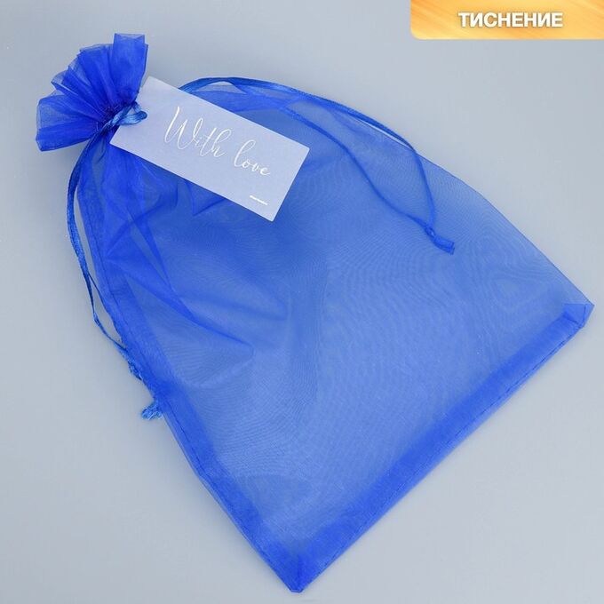 Дарите Счастье Мешочек подарочный органза синий «Поздравляю», с шильдиком, 20 х 30 см +/- 1.5 см