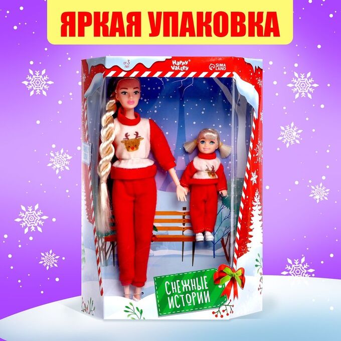Happy Valley Куклы Family Look «Снежные истории», набор 2 шт.