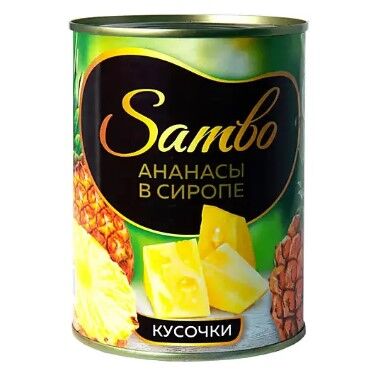 Яшкино «Sambo», ананасы в сиропе, консервированные, кусочки, 565 г
