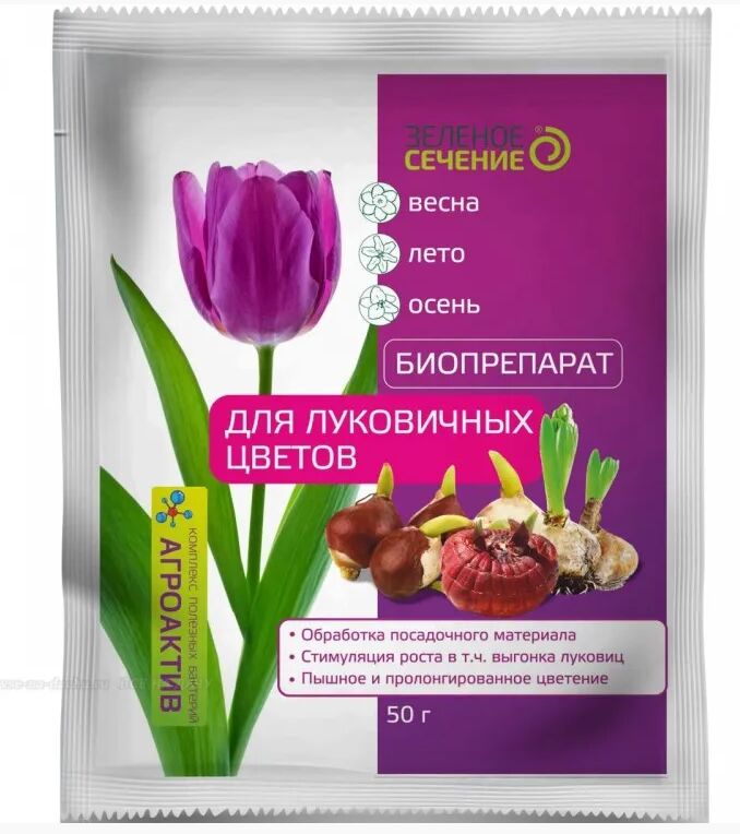 БАШИНКОМ Биопрепарат для луковичных Зеленое сечение 50гр