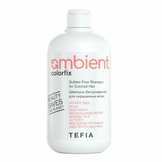 Косметика TEFIA Ambient Шампунь бессульфатный для окрашенных волос Colorfix Sulfate-Free Shampoo for Colored Hair 4.5 pH, 250 мл