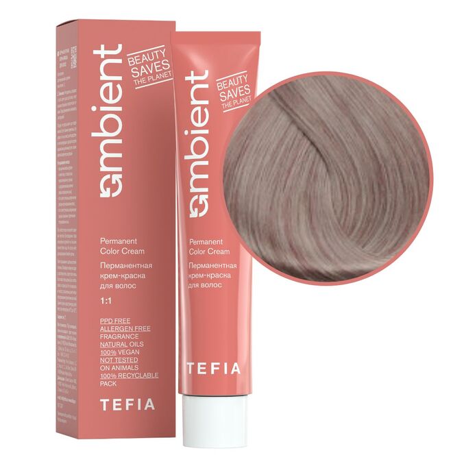 Косметика TEFIA Ambient 9.71 Перманентная крем-краска для волос Очень светлый блондин фиолетово-пепельный, 60 мл