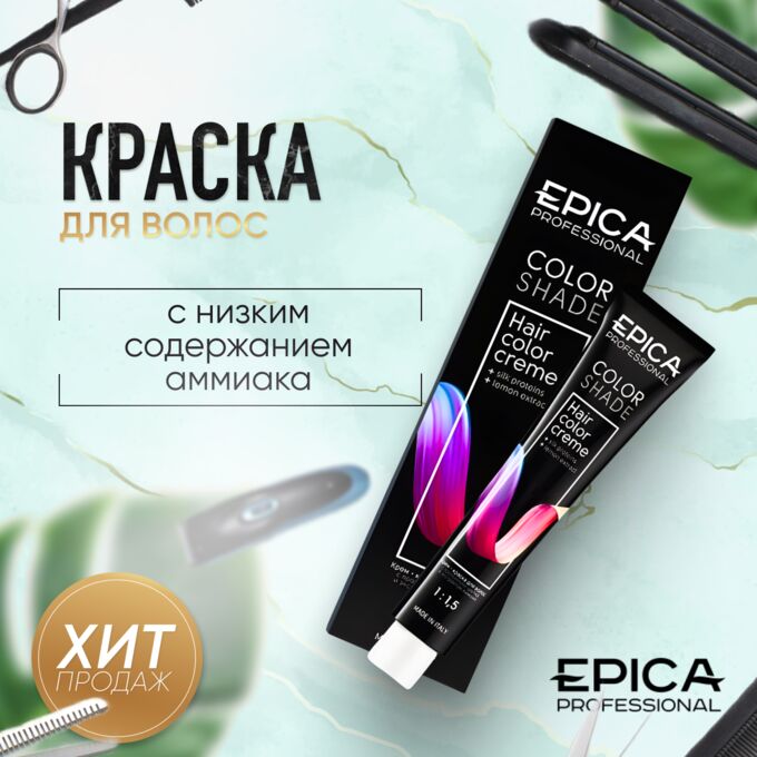 Epica Краска для волос профессиональная 5/12 светлый шатен перламутровый Epica Professional COLORSHADE 100 мл Эпика