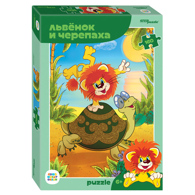 Степ Пазл Пазл  160 эл. Step Puzzle &quot;&quot;Львенок и Черепаха (new)&quot;&quot;