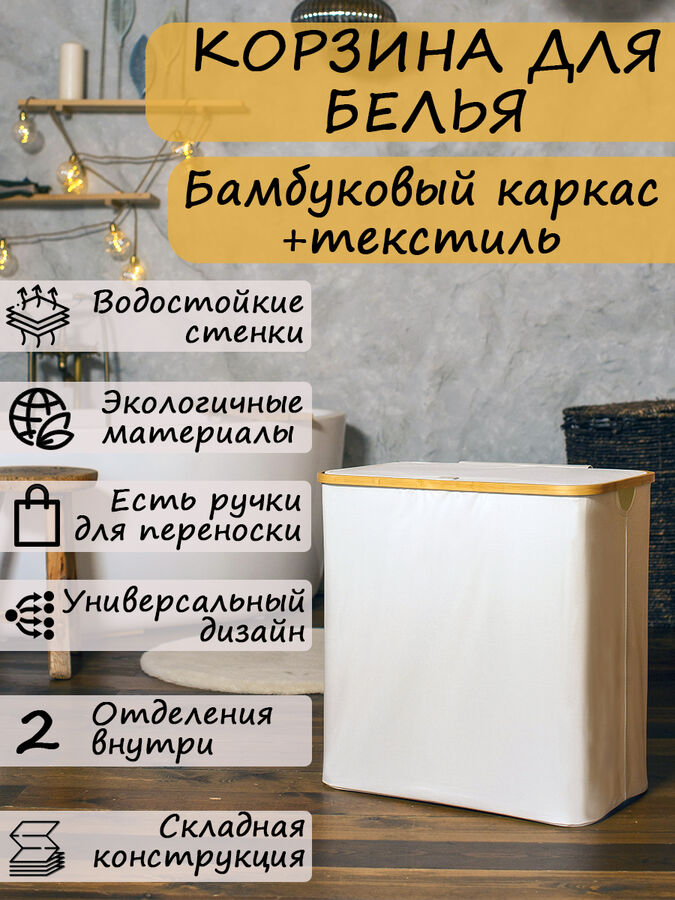 Toveon Корзина для белья текстильная с крышкой и водонепроницаемой пропиткой 542