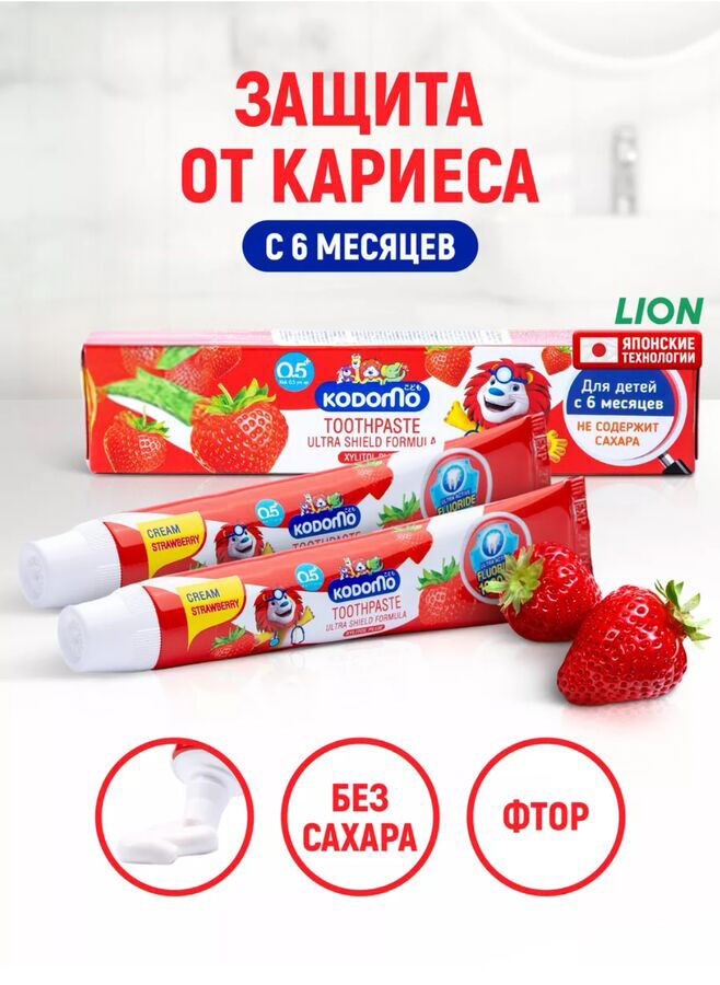 Lion Thailand Kodomo/ Зубная паста 40гр &quot;Клубника&quot; (Strawberry), (тай.версия)