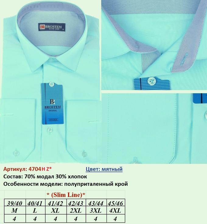 Сиреневая рубашка mondigo. Мужские рубашки томск. Рубашка мужская. Белая мужская утепленная рубашка. Eliz рубашки.