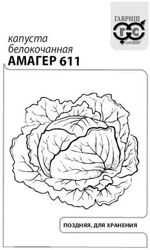 Гавриш Капуста б/к Амагер 611 ч/б (Код: 91488)
